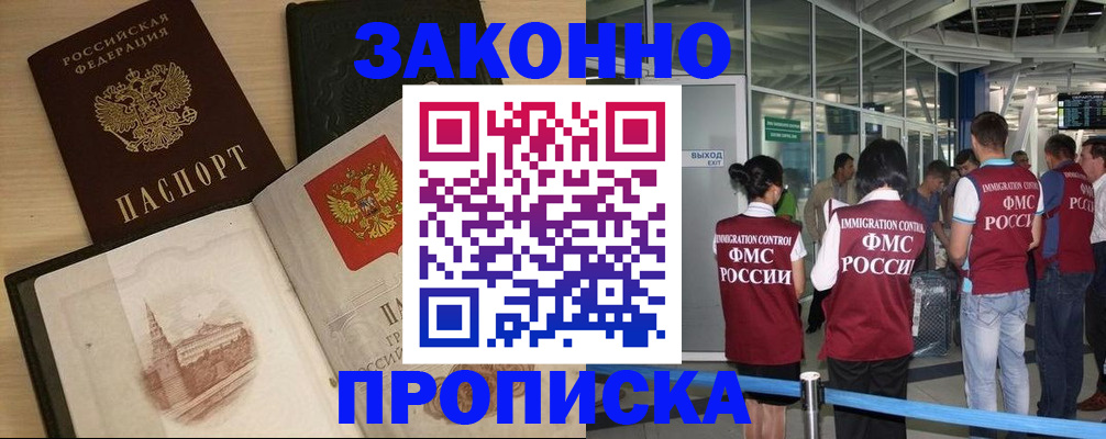 временная регистрация поиск в Уржуме