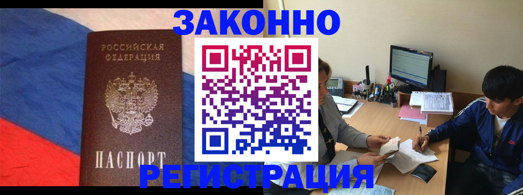 временная регистрация адрес в Уржуме