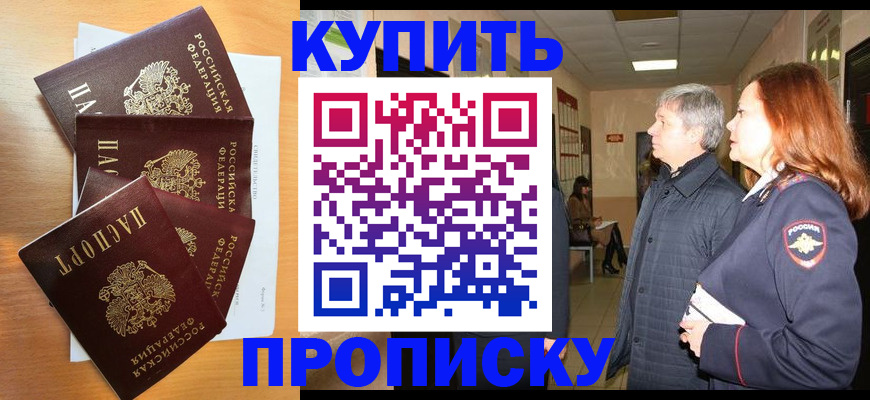 временная регистрация надежно в Уржуме