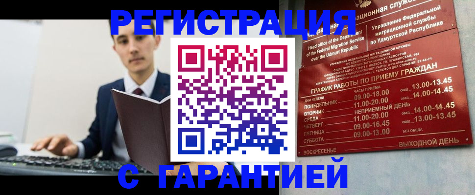 регистрация для школы в Уржуме